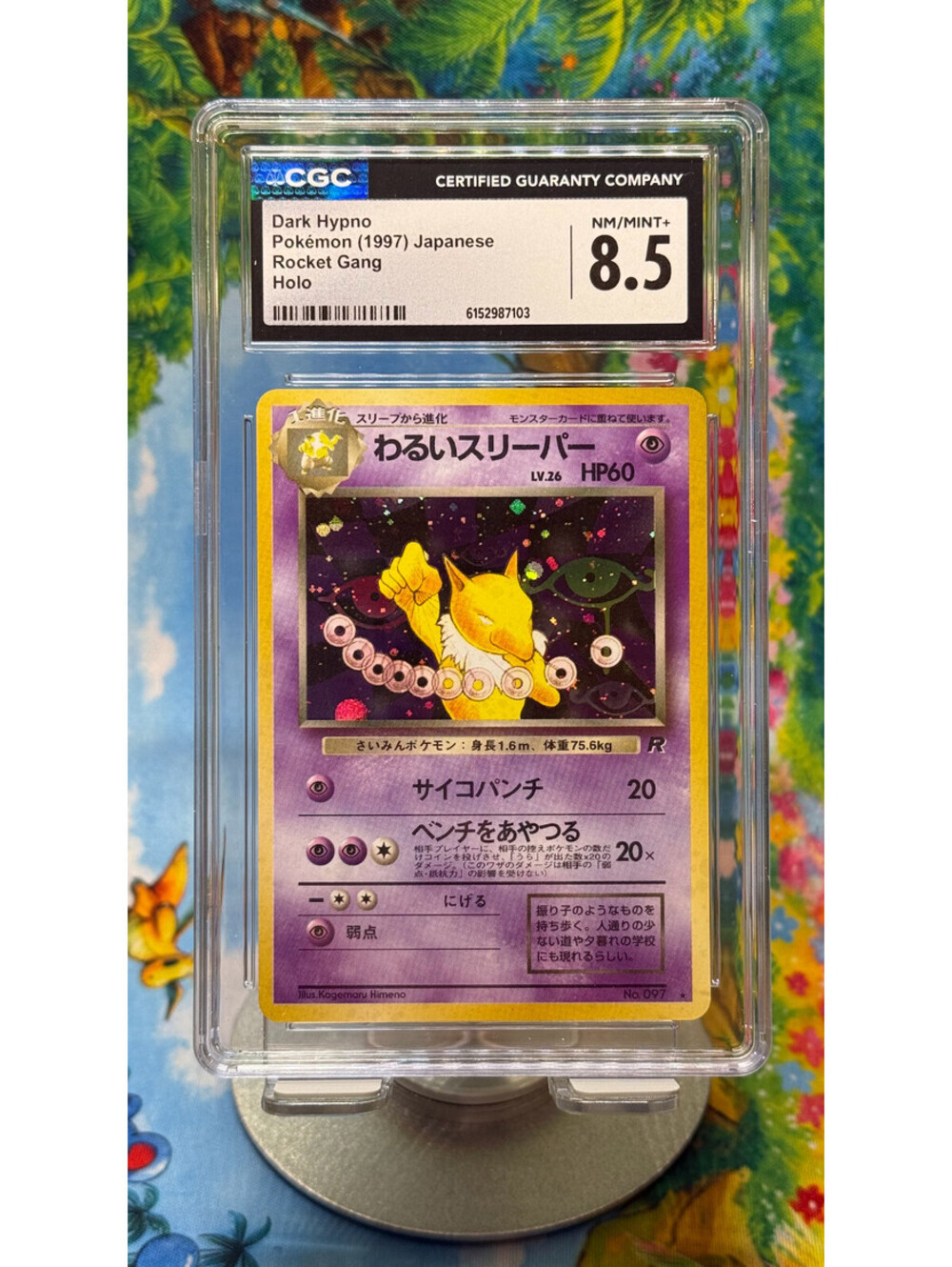 Dark Hypno Rocket Gang No. 097 1997 Japanese CGC 8.5